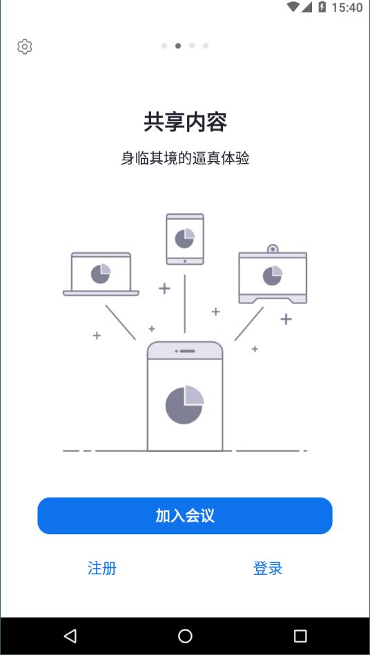 zoom视频会议安卓版 V1.3.6