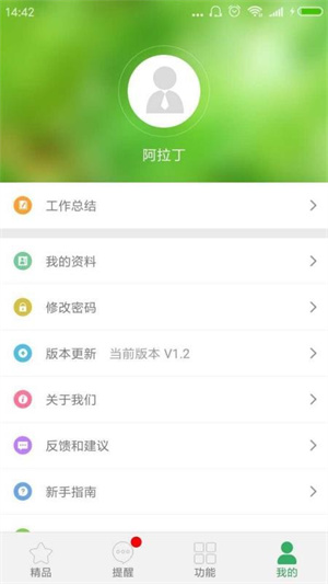 真好房安卓版 V2.6.5