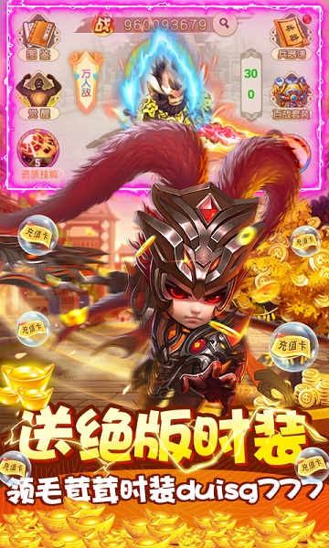 风暴三国安卓破解版 V8.3