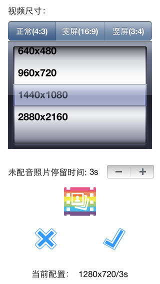 美好记忆iPhone版 V1.0.1