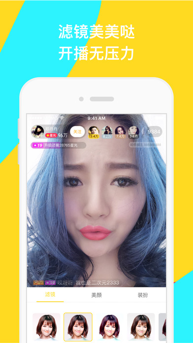 哈你直播iPhone版 V1.9.1