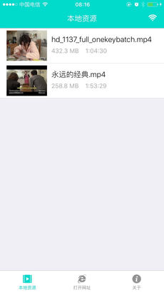 QPlayer iPhone版 V2.1.1017