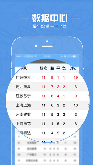 直播吧iPhone版 V4.5.2