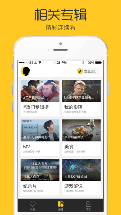 企鹅看看iPhone版 V1.4.3