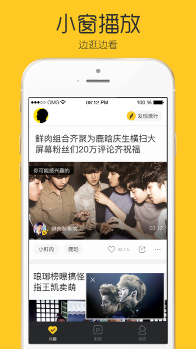 企鹅看看iPhone版 V1.4.3