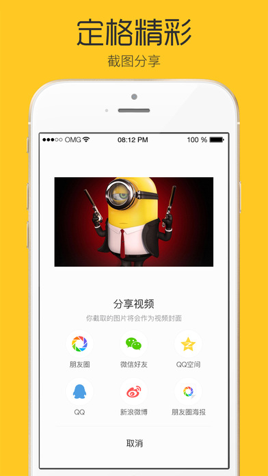 企鹅看看iPhone版 V1.4.3