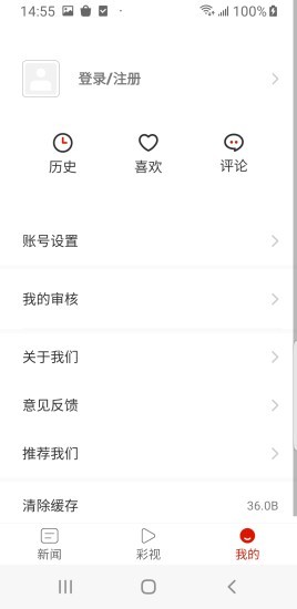 多彩沿河iPhone版 V2.0.9