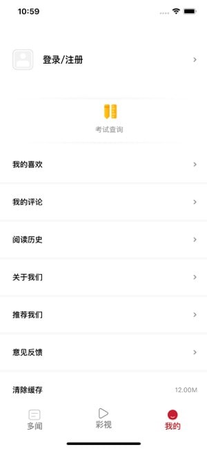 多彩沿河iPhone版 V2.0.9