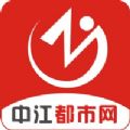 中江都市网iPhone版 4.9