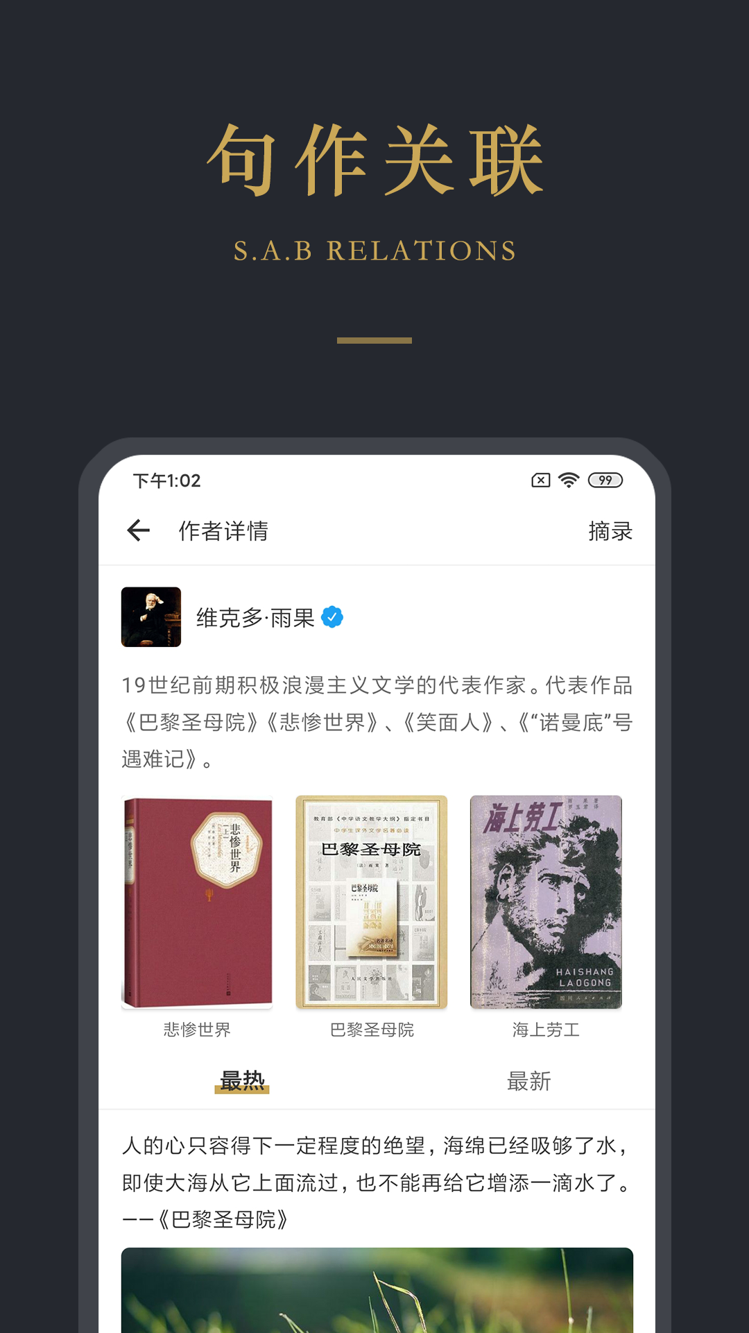 品言文案iPhone破解版 V1.6