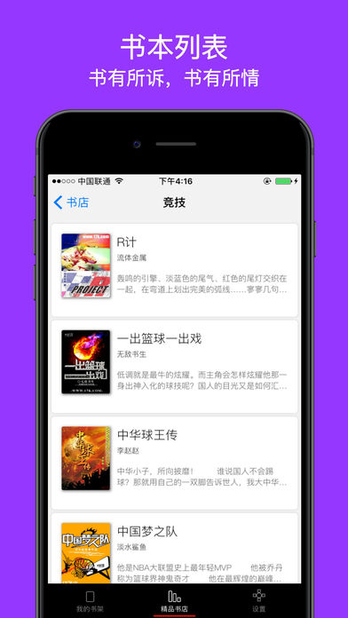 全本小说iPhone版 V1.0.3