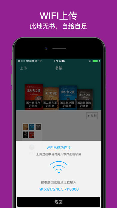 全本小说iPhone版 V1.0.3