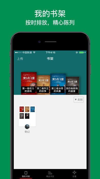 全本小说iPhone版 V1.0.3