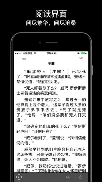 全本小说iPhone版 V1.0.3