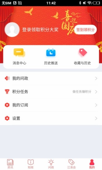 江潮iPhone版 V3.0