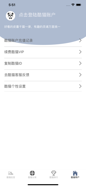 酷猫看书iPhone版 V1.4.0