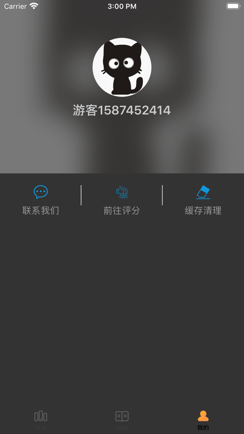 悦看阅读iPhone版 V1.2