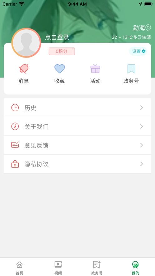 春韵勐海iPhone版 V1.1