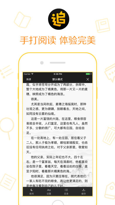 追书鬼器iPhone版 V2.3