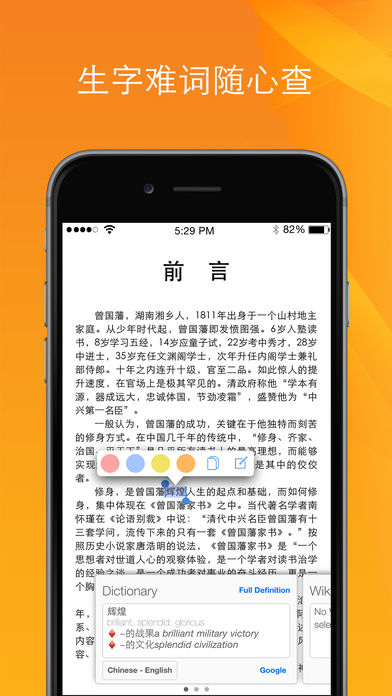 Kindle阅读iPhone免费版 V5.0