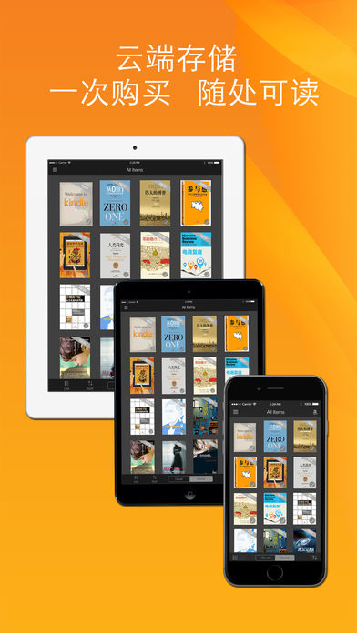 Kindle阅读iPhone免费版 V5.0