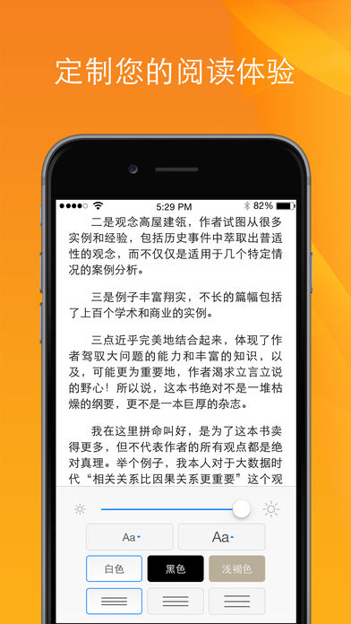 Kindle阅读iPhone免费版 V5.0