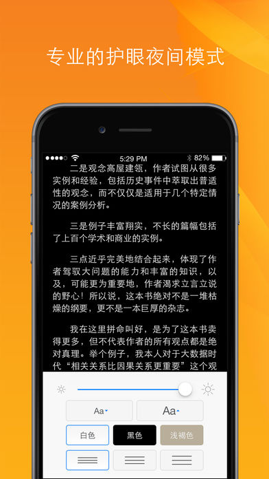 Kindle阅读iPhone免费版 V5.0