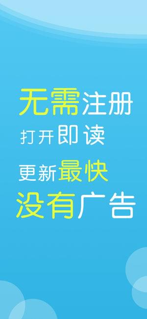 青墨小说阅读器iPhone版 V1.2