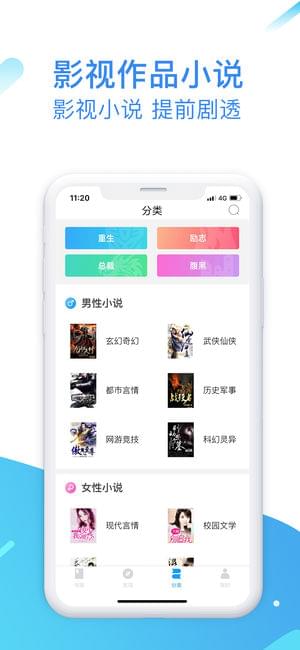 青墨小说阅读器iPhone版 V1.2