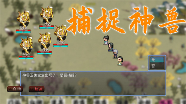 剑之江湖安卓版 V3.6