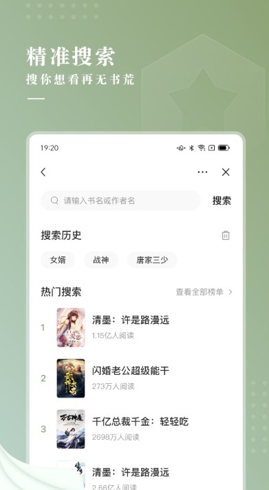 冷柠小说安卓版 V2.0.6