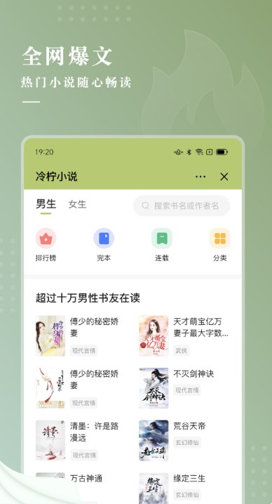 冷柠小说安卓版 V2.0.6