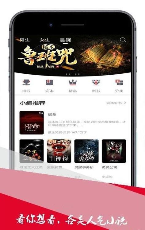 博看小说网安卓版 V1.0.3