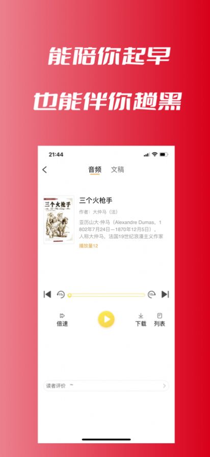 登高听书安卓版 V1.4.2