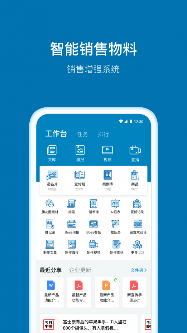 加推iPhone版 V1.3.6