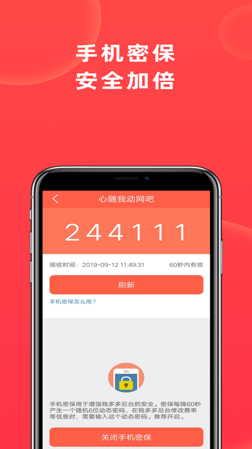 网吧管家iPhone版 V1.0.3