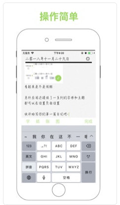 一本日记iPhone版 V1.3.3