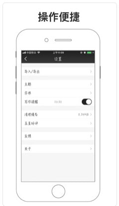 一本日记iPhone版 V1.3.3