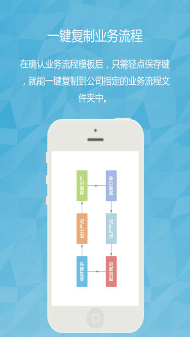 运营帮iPhone版 V1.6.5