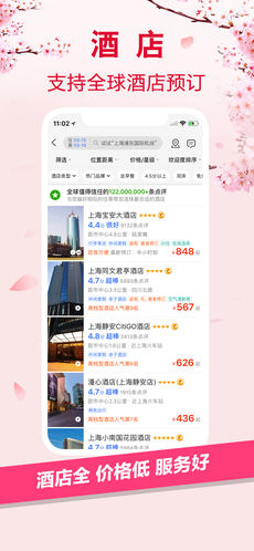 景典游iPhone版 V5.4.9