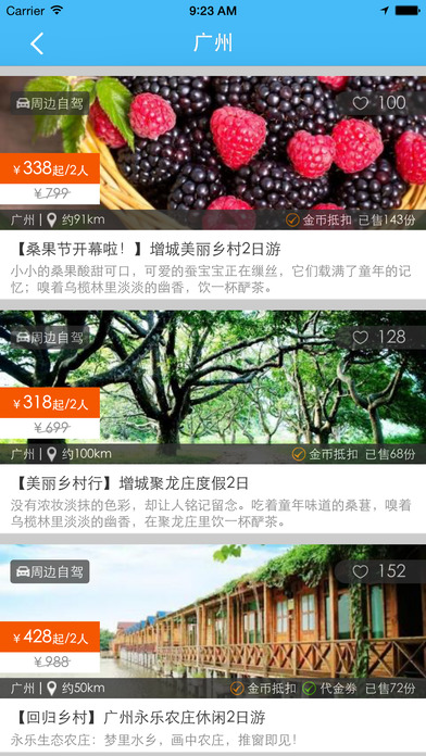 老马识途iPhone版 V2.6.10