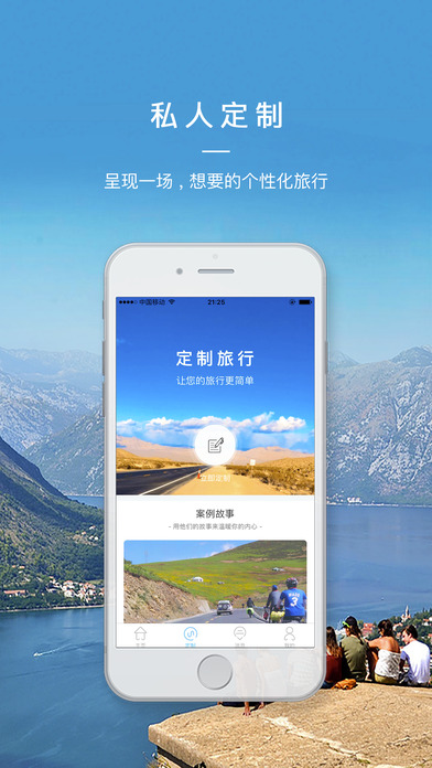 去兜兜iPhone版 V1.2.6