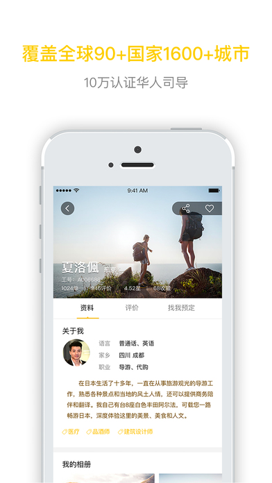 皇包车iPhone版 V4.3.2