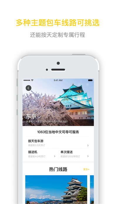 皇包车iPhone版 V4.3.2