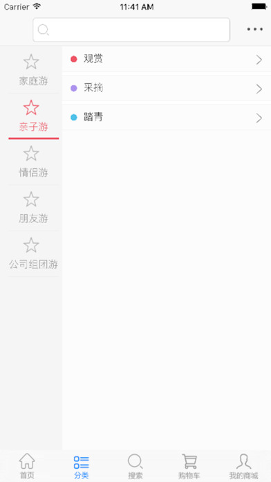 中国乡村旅游iPhone版 V1.0