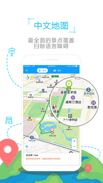 英国地图iPhone版 V1.0