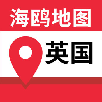 英国地图iPhone版 V1.0