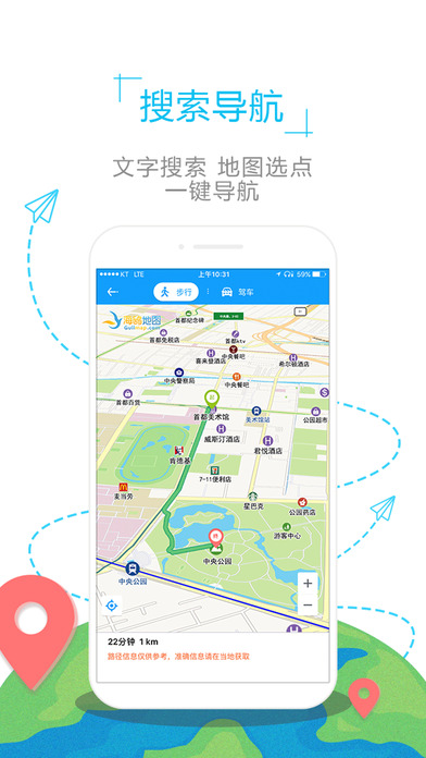 英国地图iPhone版 V1.0