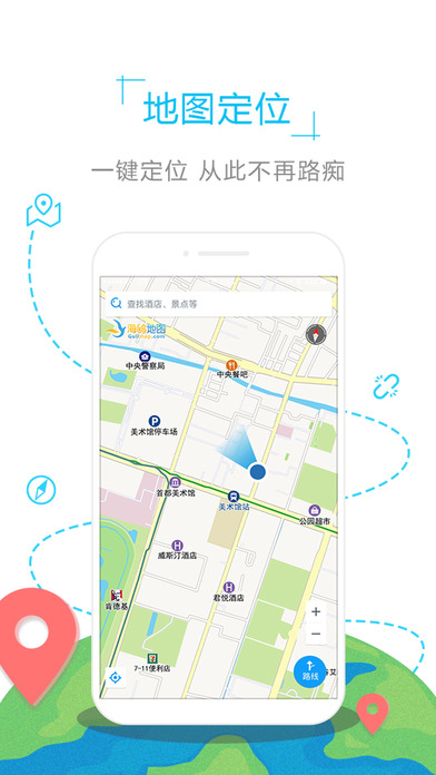 英国地图iPhone版 V1.0