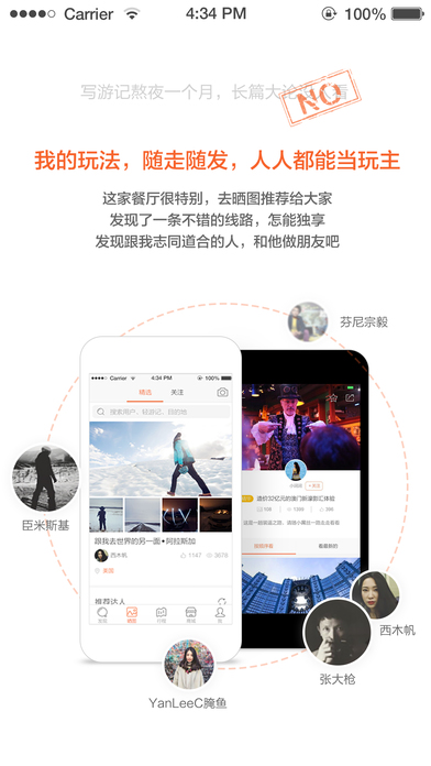 游谱旅行iPhone版 V3.5.1